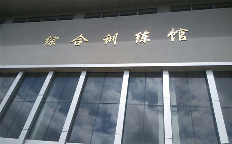 柞木木地板籃球場(chǎng)多少錢(qián)一平米？